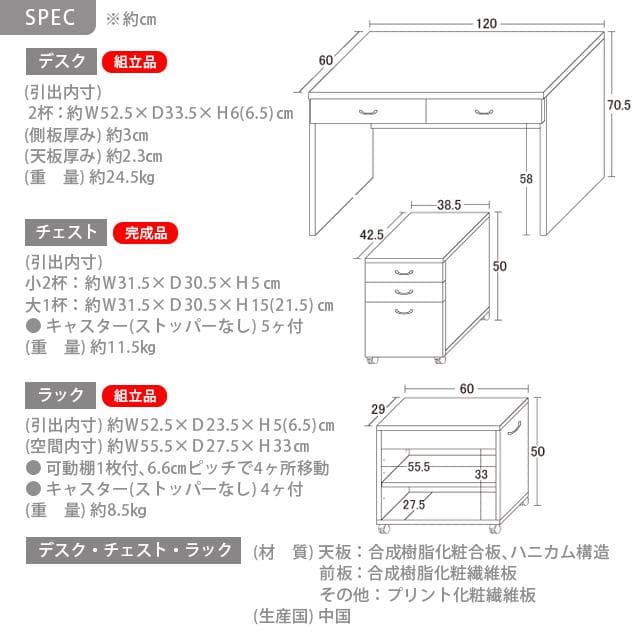 システムデスク/デスク チェスト ラック 3点セット W120 ナチュラル