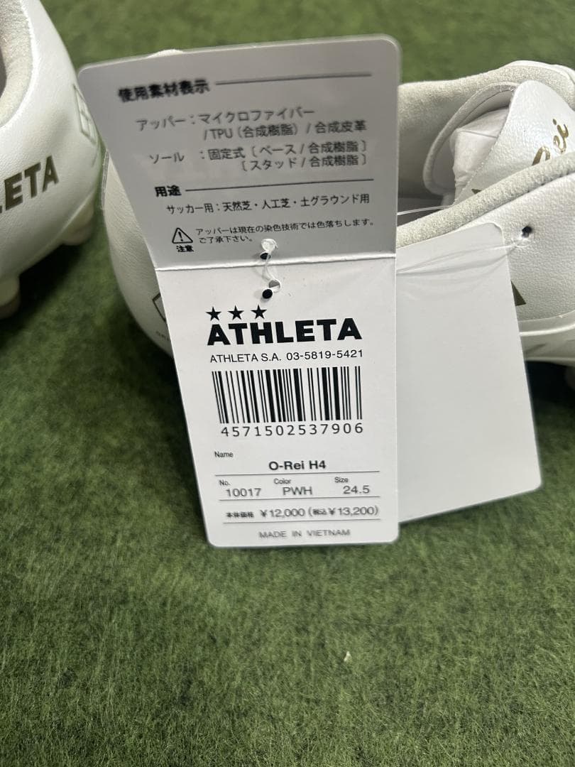 〈新品未使用〉アスレタ　O-Rei　H4　24.5センチ　タグ付き