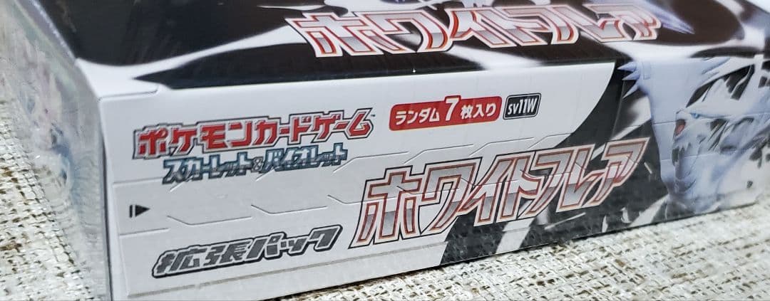 【新品未開封】ホワイトフレア 1BOX シュリンク付き ポケモンカードゲーム