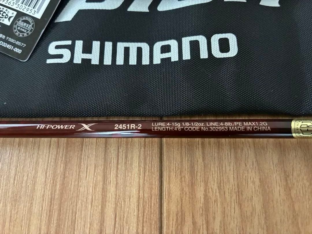 【シマノ】スコーピオン XV 2451R-2(スピニング 2ピース)