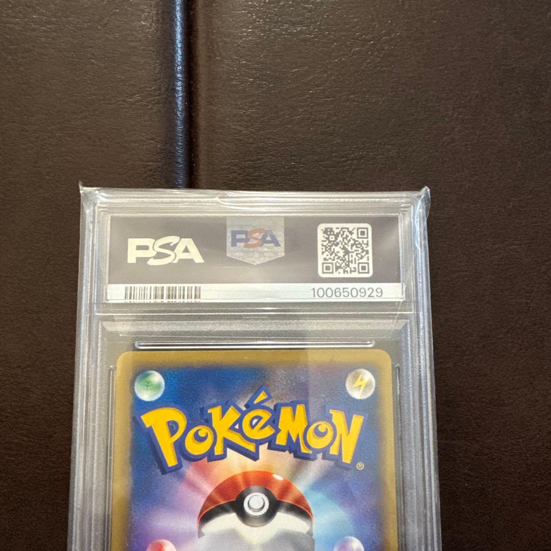 ワタルのキングドラ ポケモンカード★VS PSA10