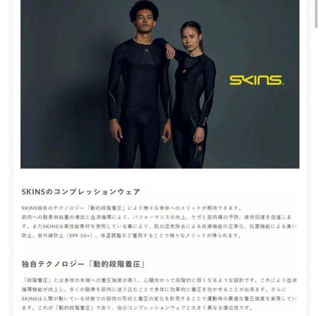 スキンズ SKINS メンズ　Lサイズ コンプレッションウェア　ブラック