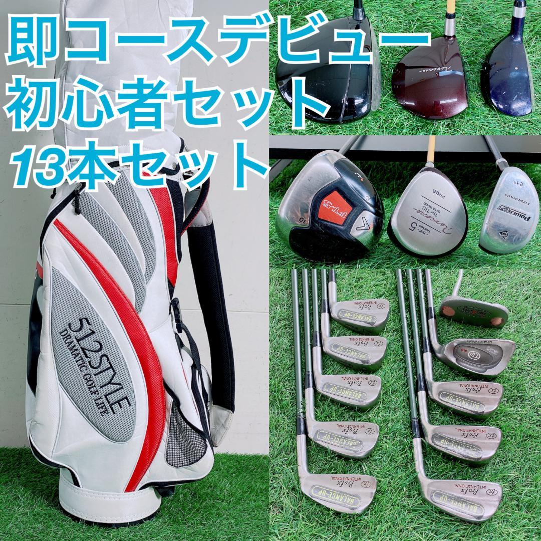 ゴルフクラブ 初心者向け フルセット キャロウェイ入り メンズ O3103