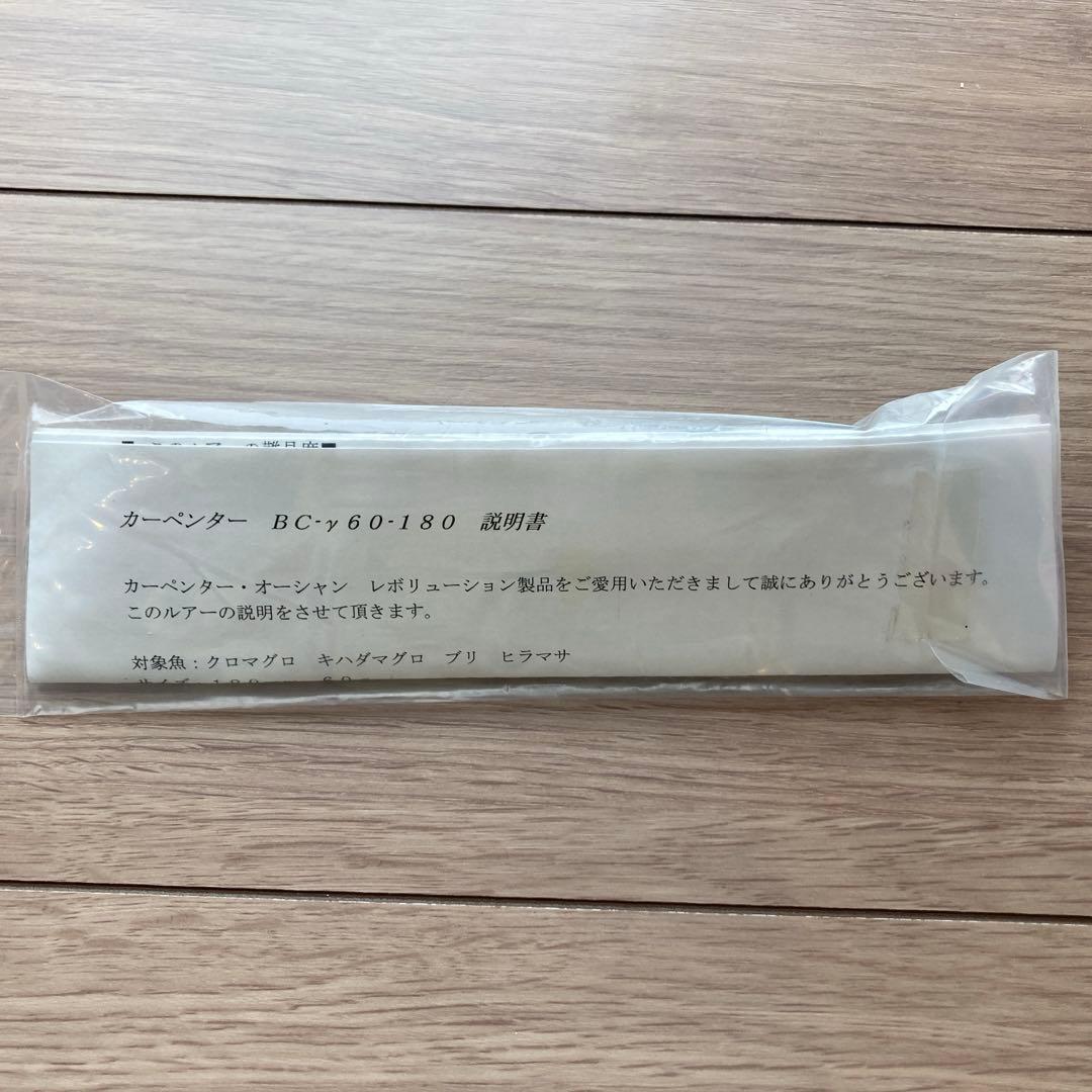 カーペンター　BC-γ60-18 ガンマ60