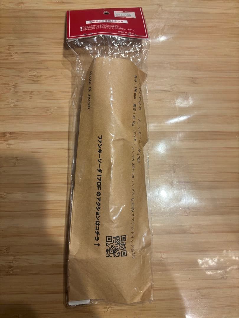 ファンキーソーダ　170mm 70g