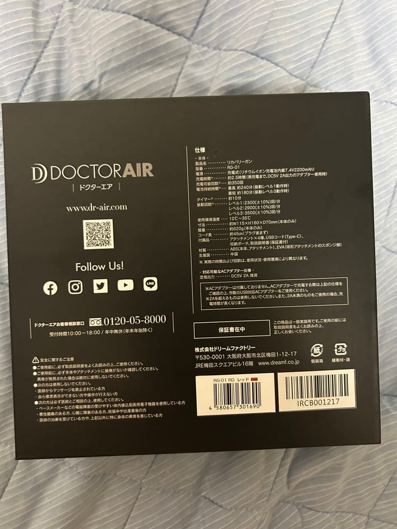 DOCTOR AIR マッサージガン 筋肉マッサージ 筋繊維 リカバリーガン