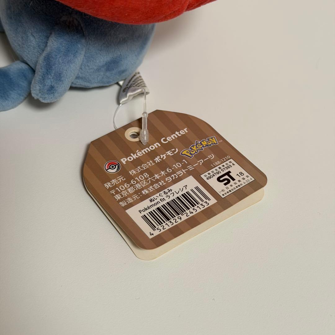 ポケモンfit ぬいぐるみ ラフレシアフィット My151