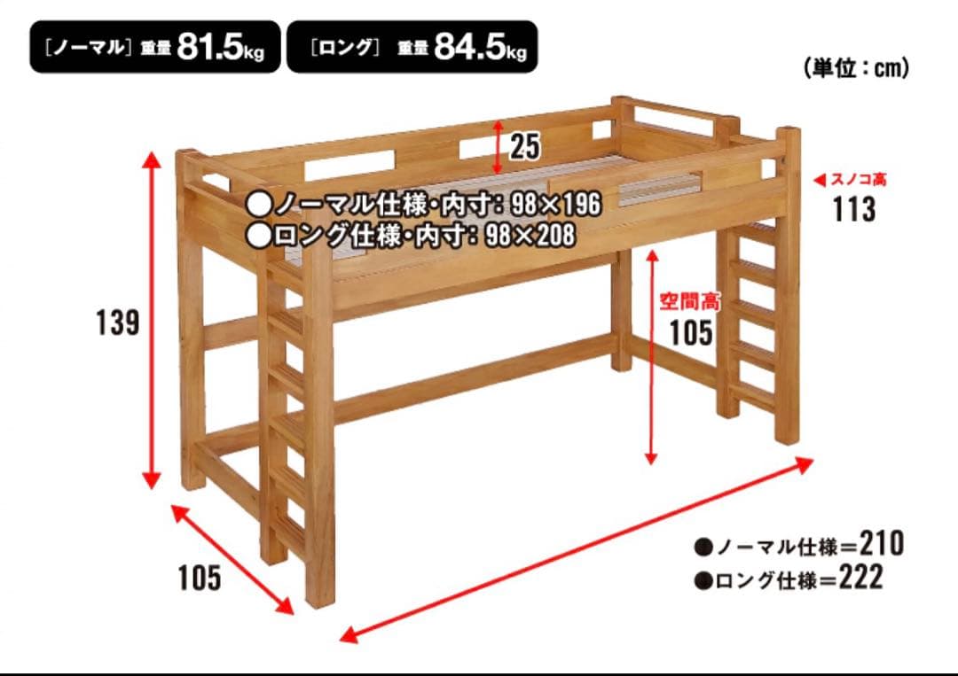 G★SOLID ロフトベッド　耐荷重700kg 子供部屋　ハンガーフック付き