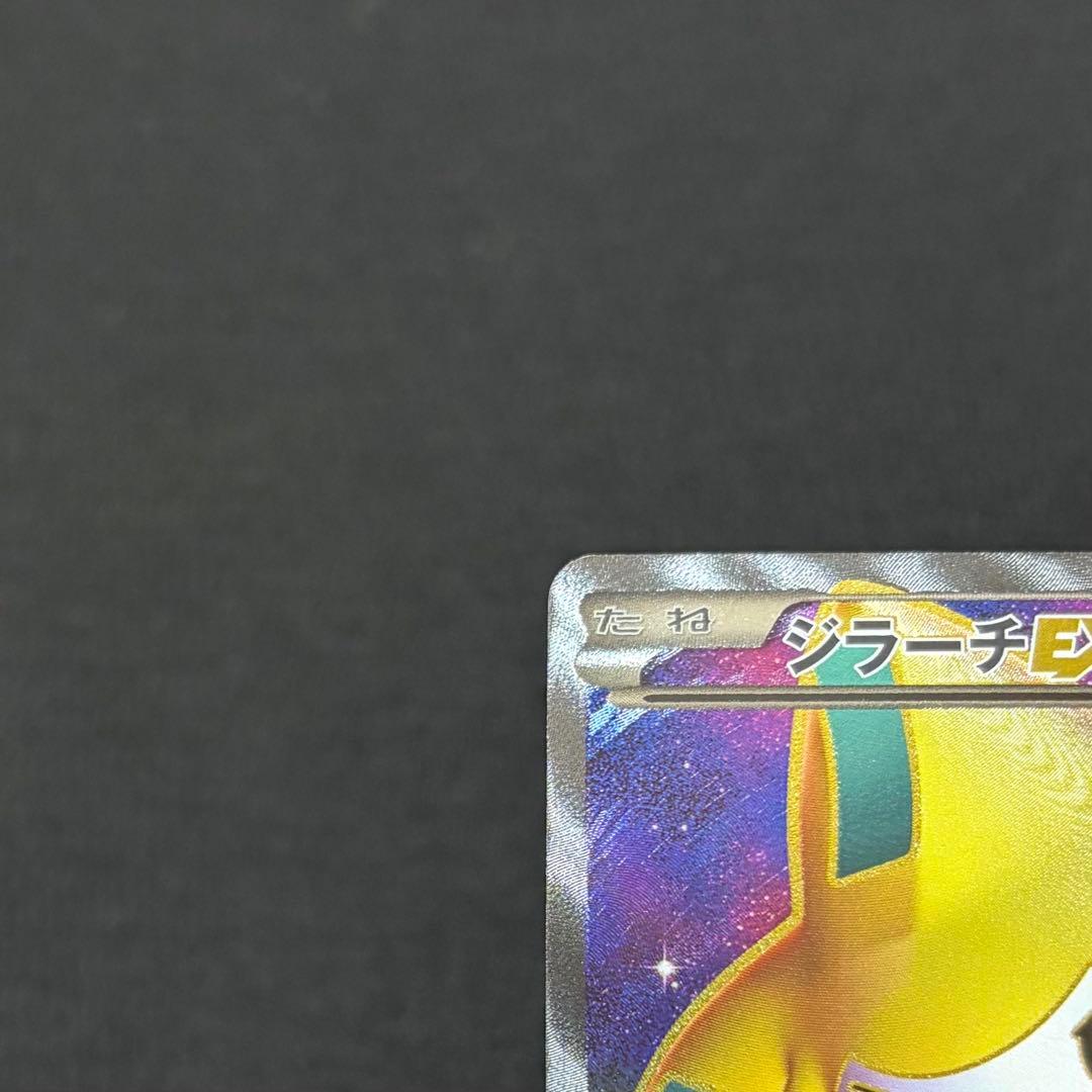 16/0662 極美品 ジラーチEX SR BW9 079/076
