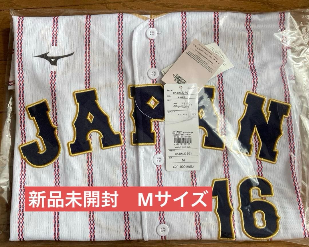 2026 WBC 大谷翔平 レプリカユニフォーム ホーム 侍ジャパン　Mサイズ