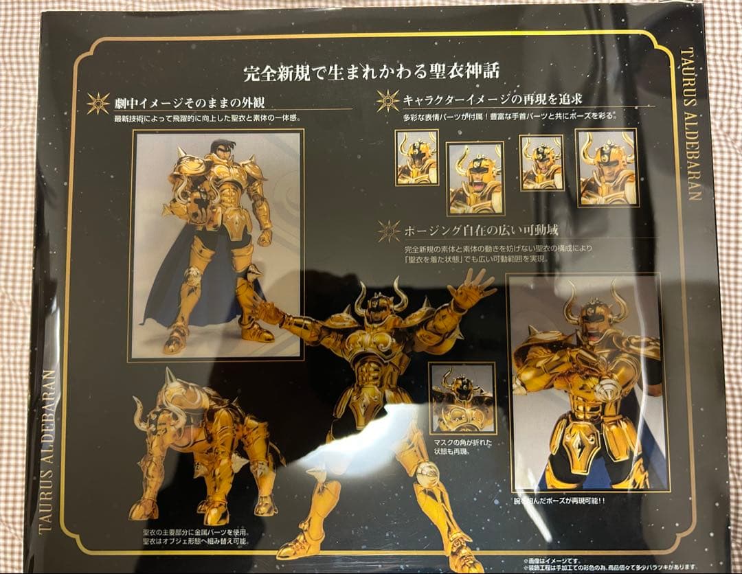 聖闘士聖衣神話EXタウラスアルデバラン初回版