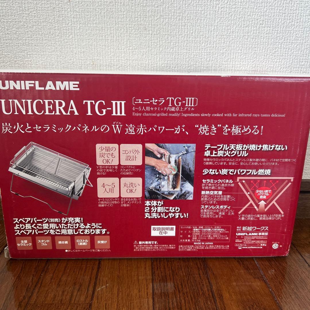 【未使用品】ユニフレーム　ユニセラTG−III