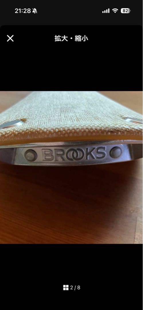 BROOKS CAMBIUM C17 ( カンビウム C17 ) ナチュラル