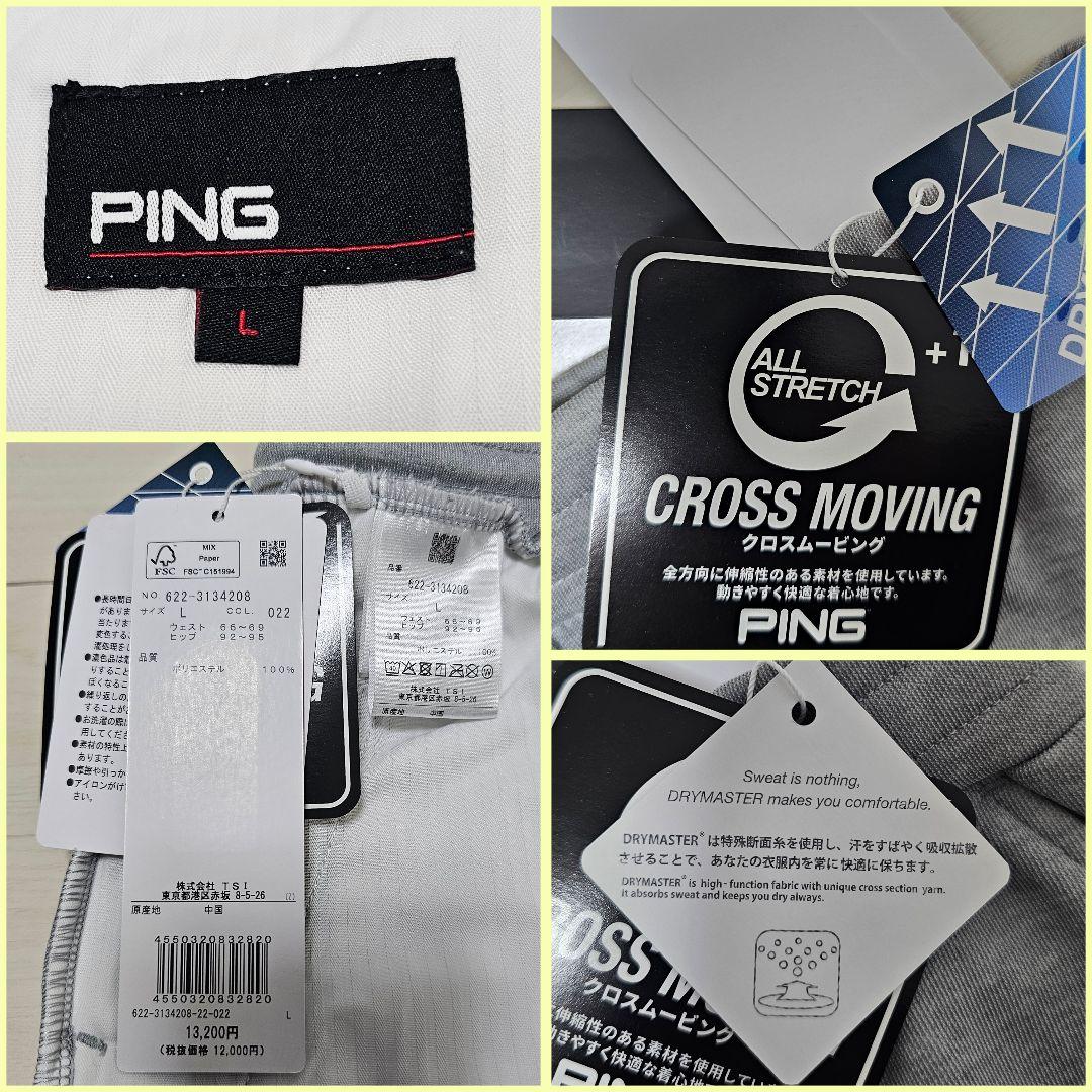 新品タグ付❤PING ゴルフウェア レディス【L】セットアップ 上下セット 春夏