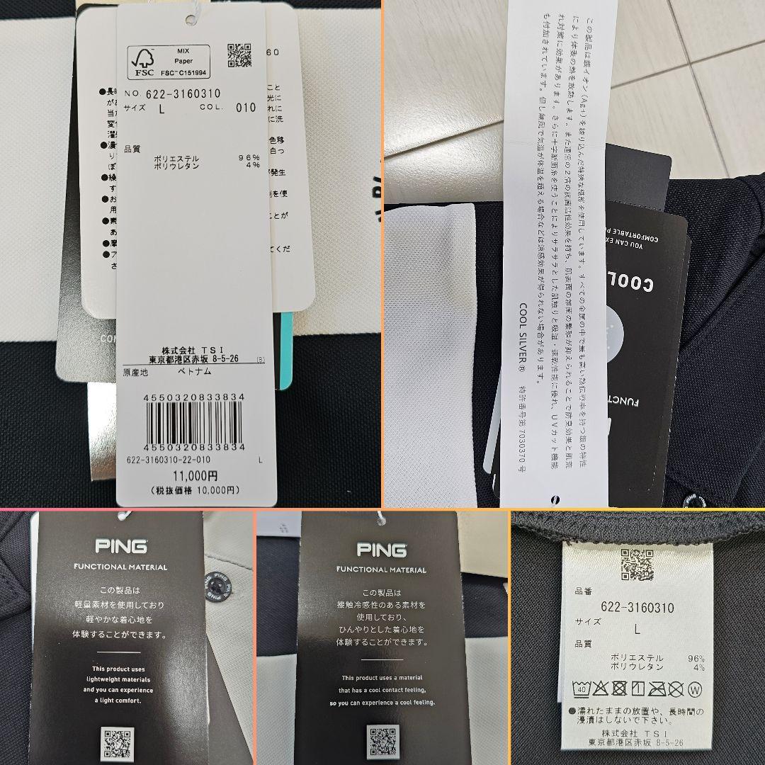 新品タグ付❤PING ゴルフウェア レディス【L】セットアップ 上下セット 春夏