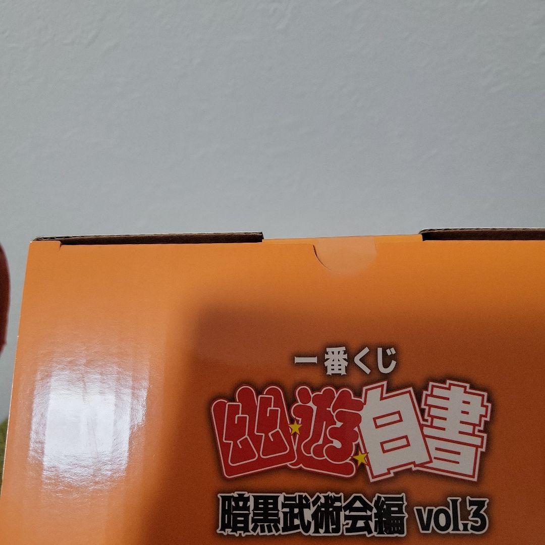 一番くじ 幽☆遊☆白書 暗黒武術会編 vol.3　桑原和真　フィギュア