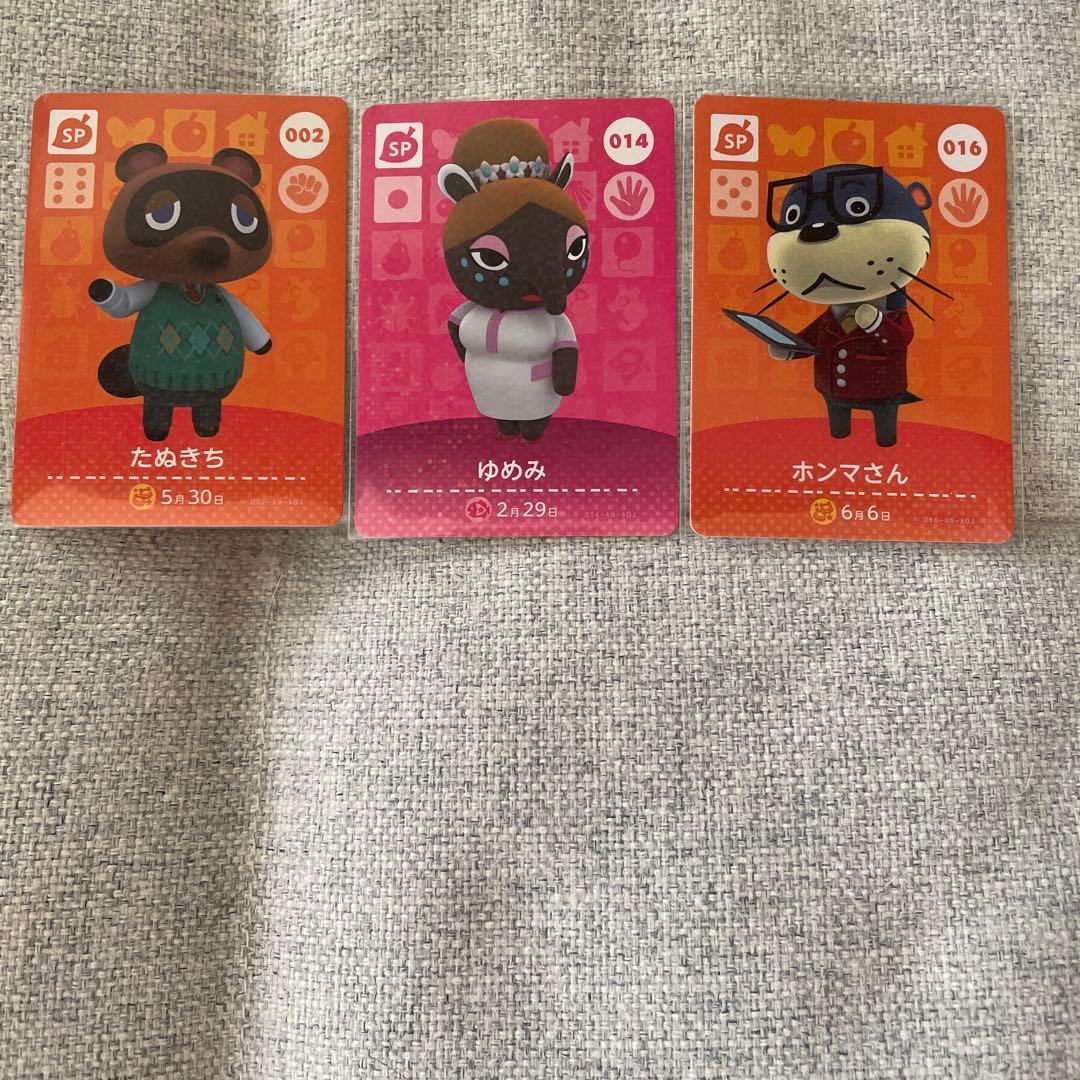 amiibo SP・住民まとめ売り