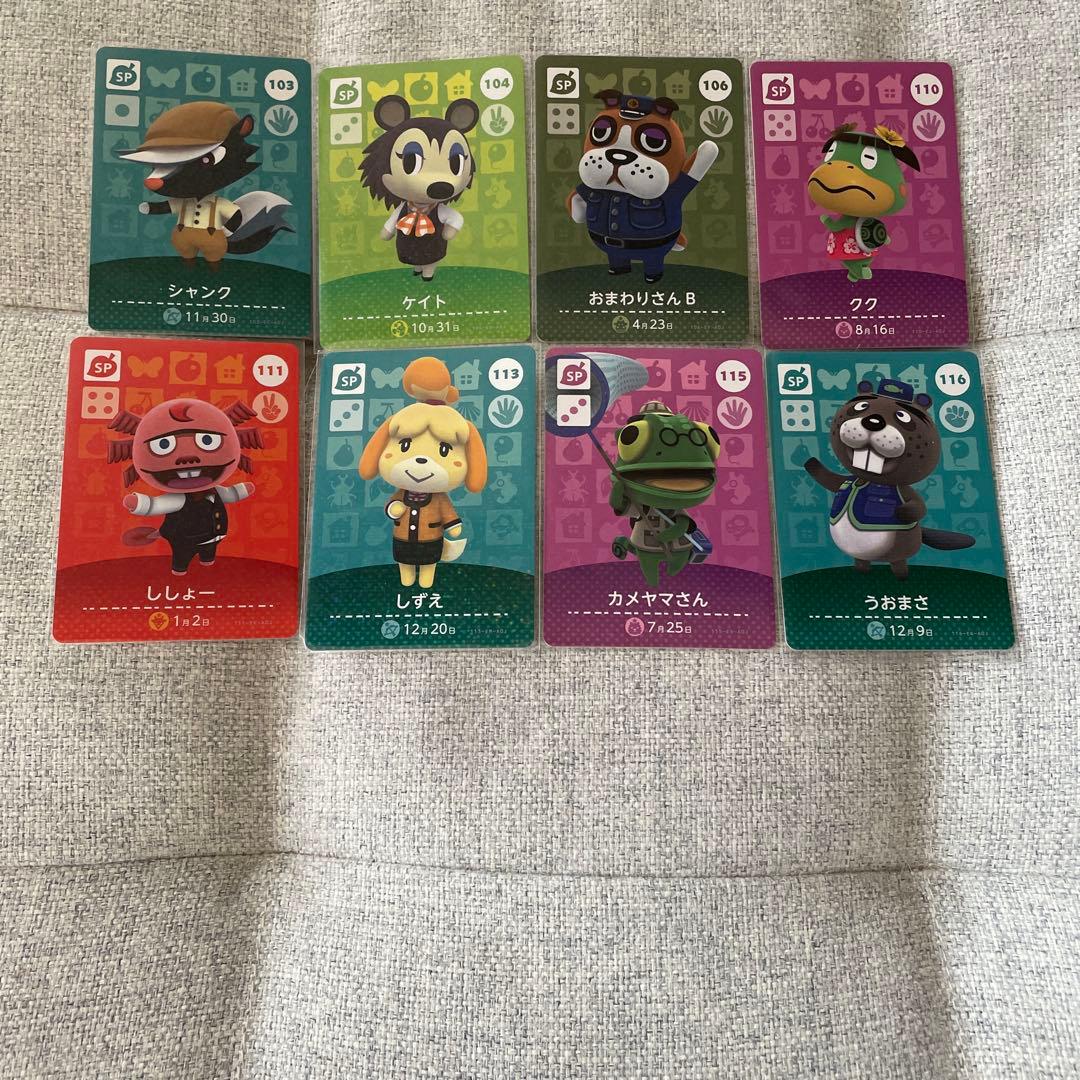 amiibo SP・住民まとめ売り