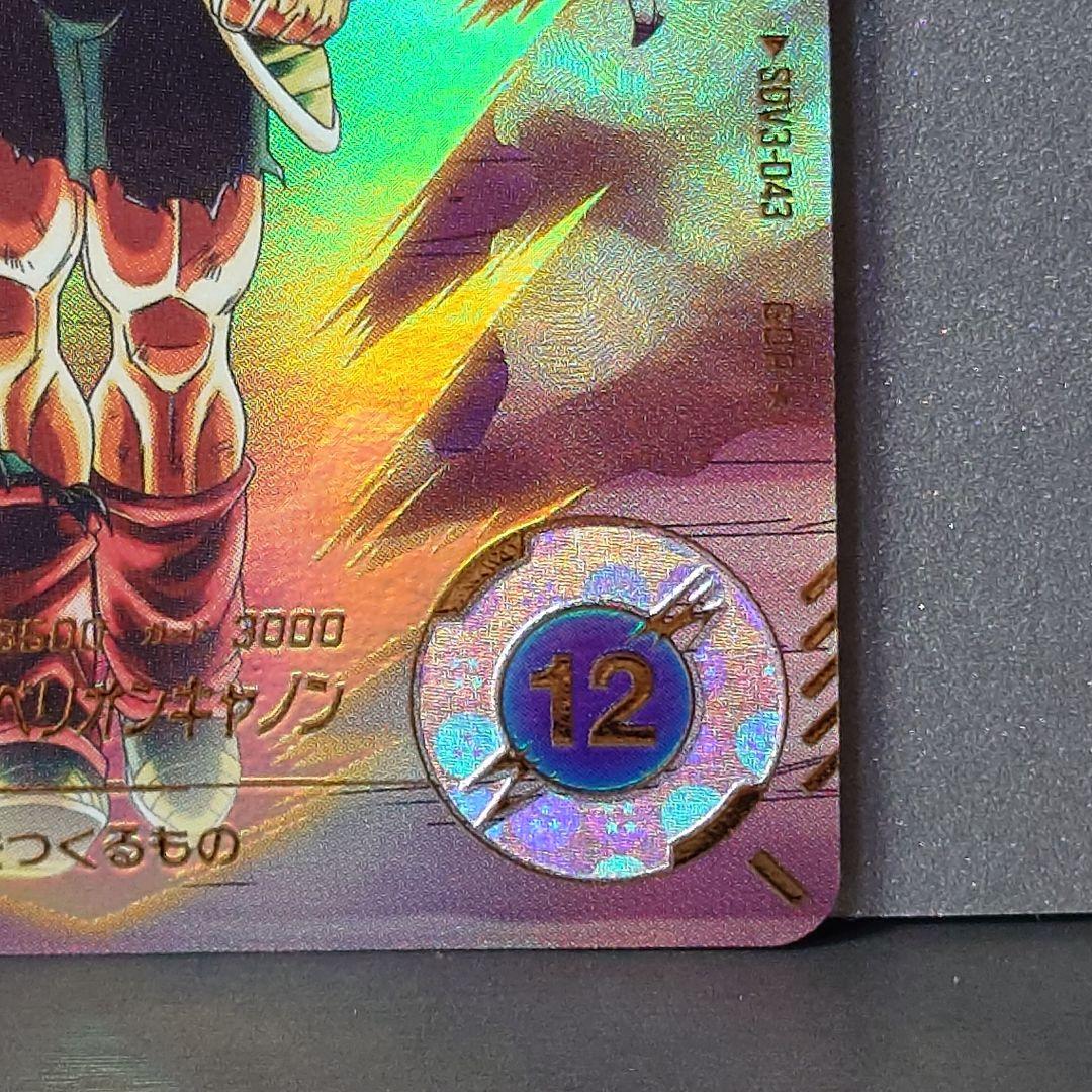 ドラゴンボールスーパーダイバーズ SDV3-043 バーダック パラレル