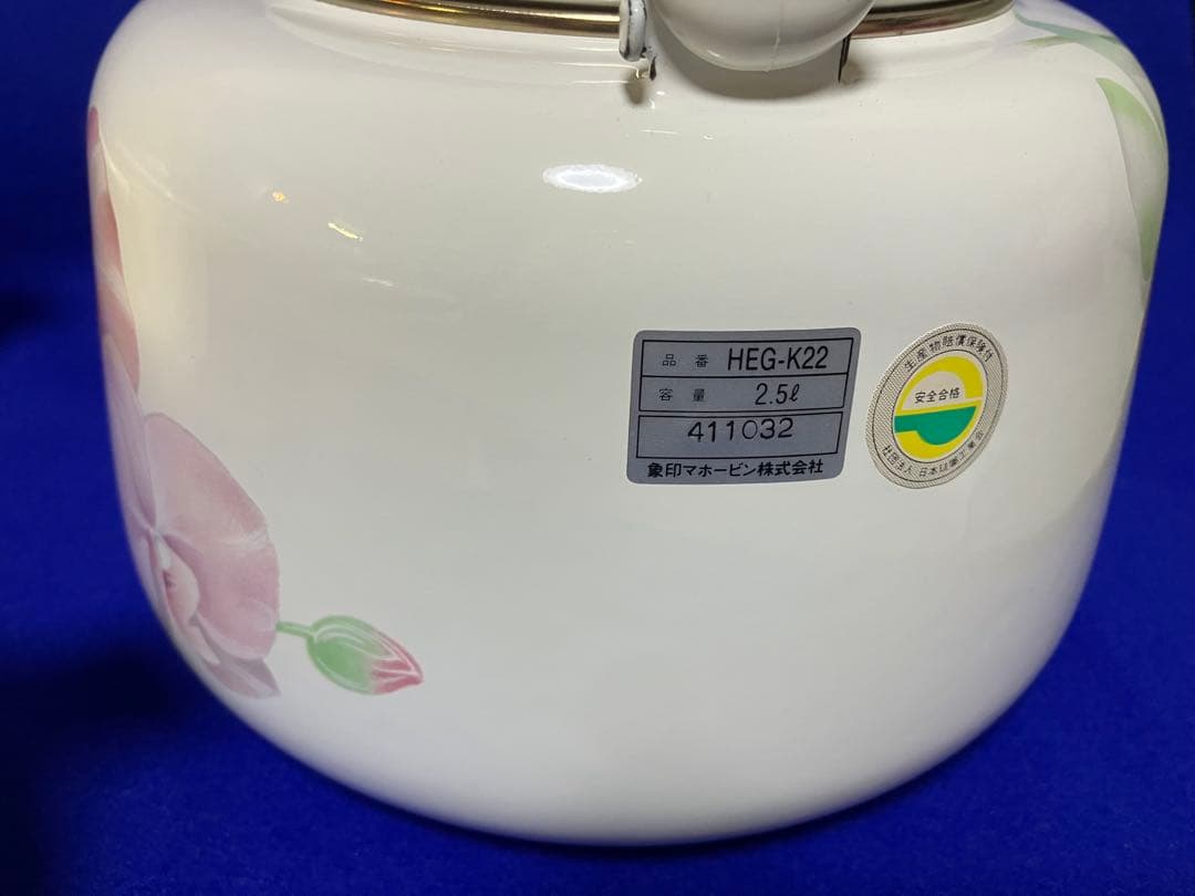 未使用タグ付☆象印☆ALLEN BALLY 両手鍋　片手鍋　やかん　3点セット