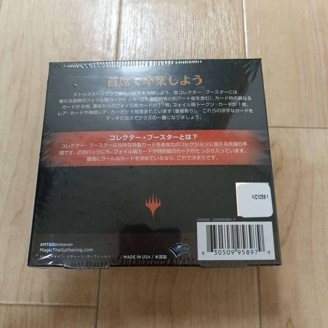 シュリンク付新品未開封　ストリクスヘイヴン　コレクター・ブースター日本語版