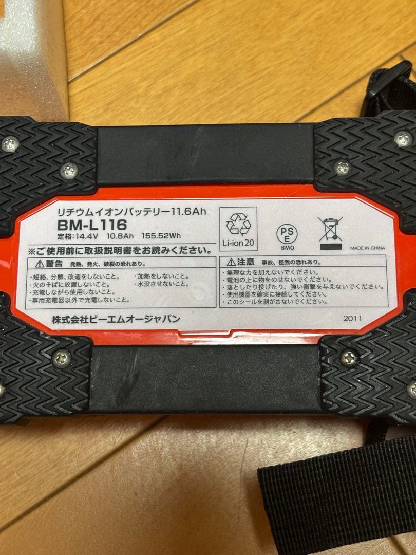 BMO ジャパン　バッテリー　11.6Ah