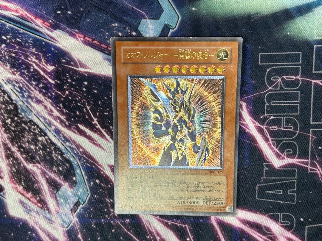 遊戯王1枚　カオス・ソルジャー−開闢の使者−　レリーフ