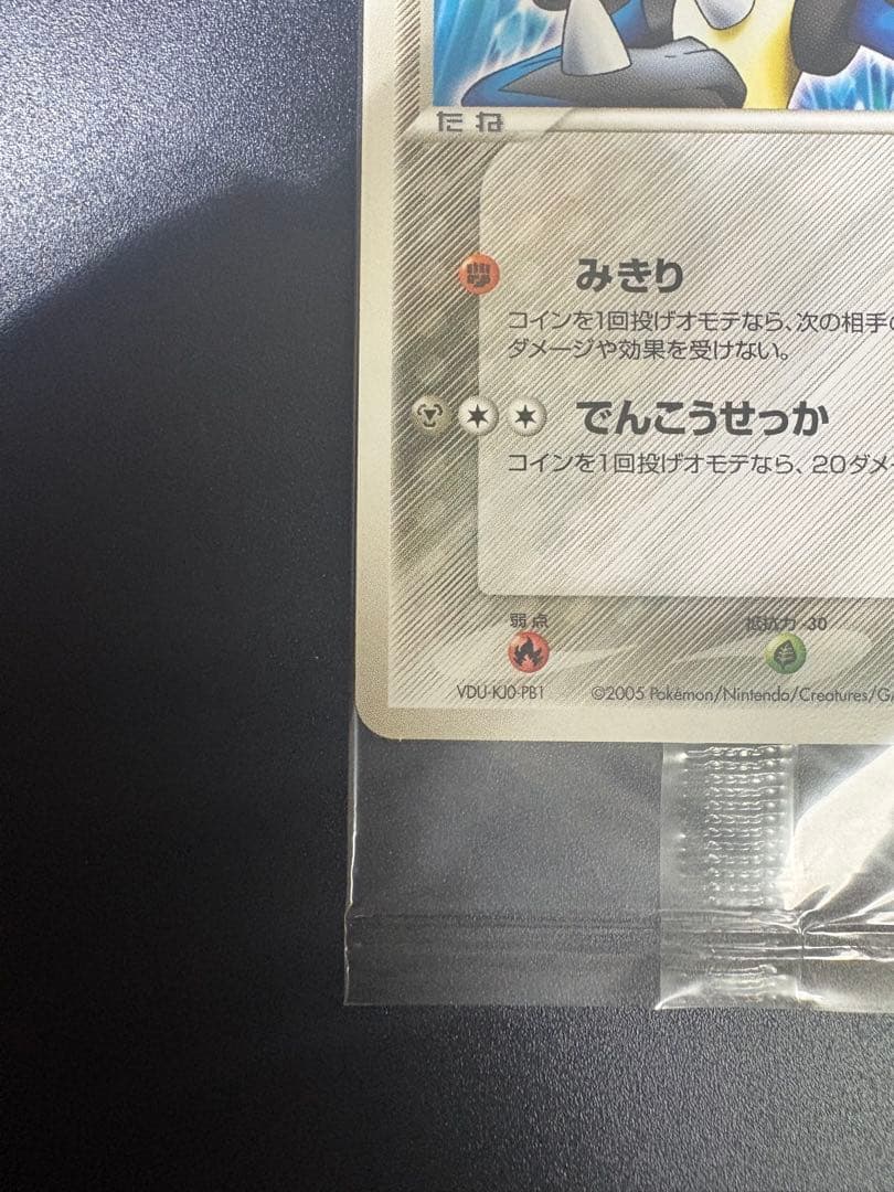 波導のルカリオ ポケパーク 未開封 プロモ Lucario PROMO