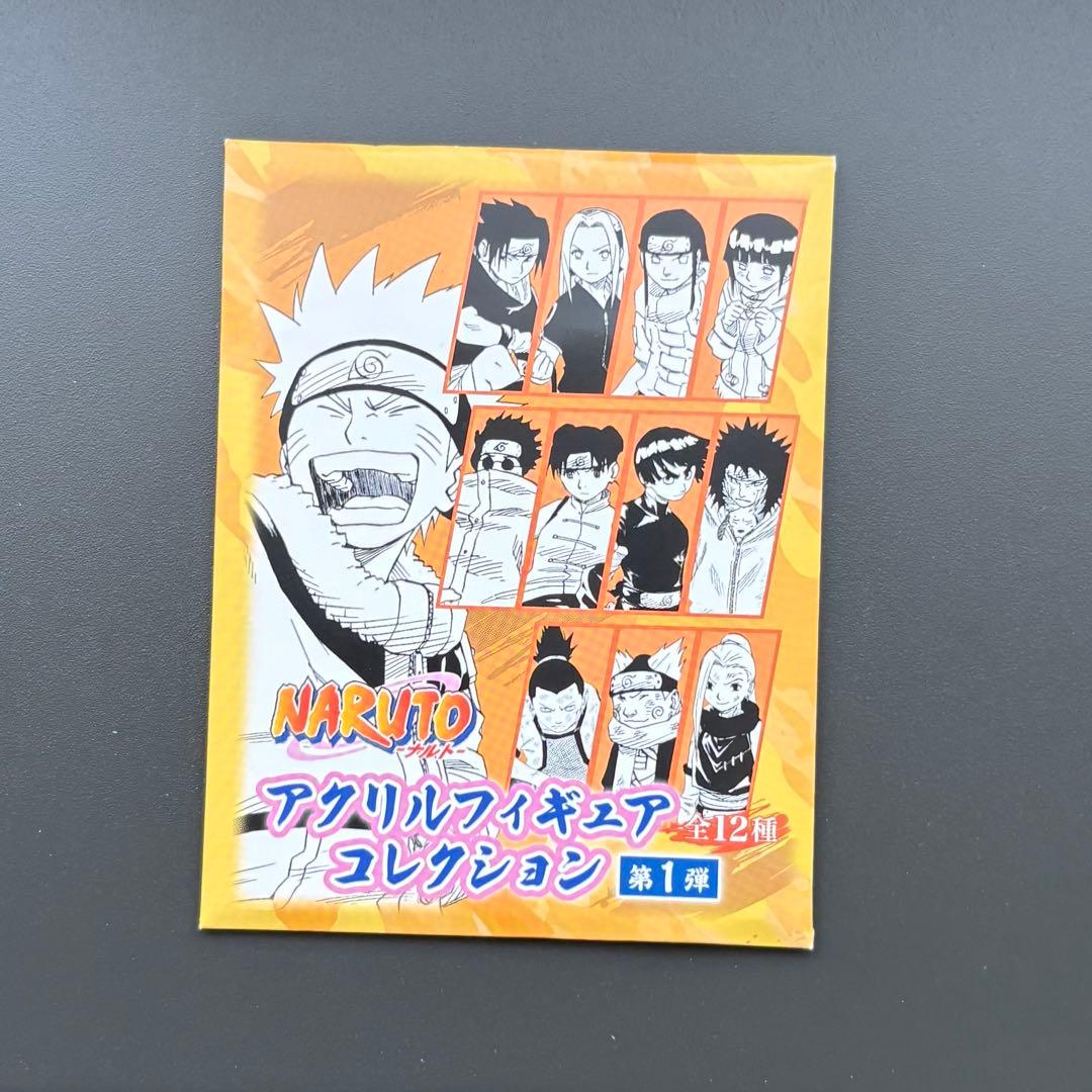 NARUTO アクリルフィギュアコレクション 第1弾 ジャンプショップ
