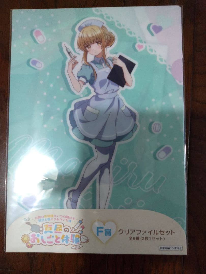 タイトーくじ　真昼のおしごと体験　4点セット
