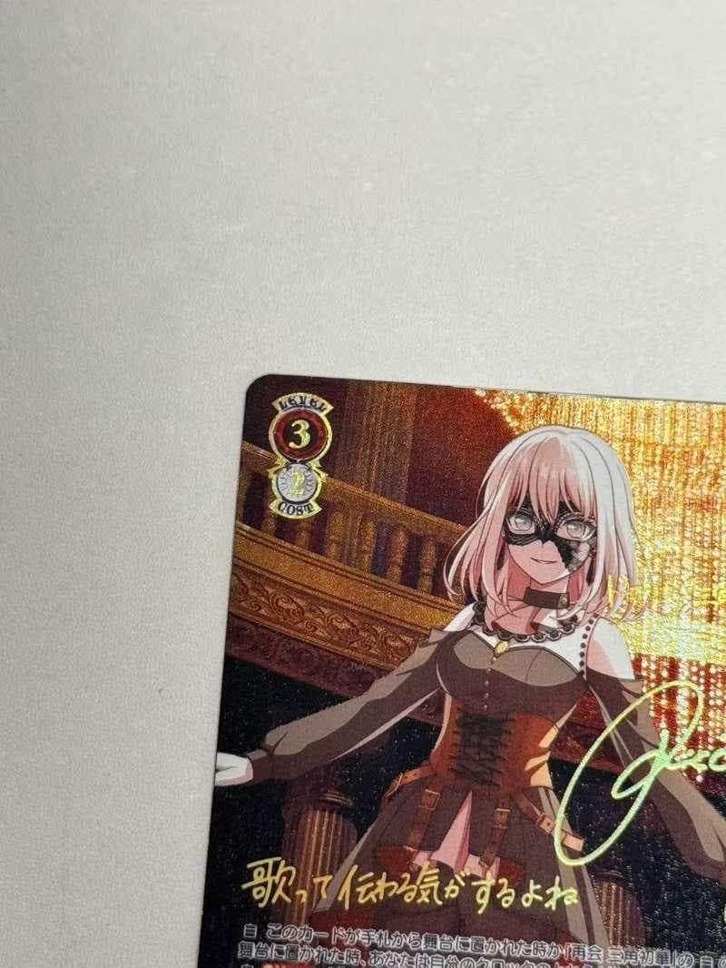 あ*き様 ヴァイスシュヴァルツ　Masquerade ドロリス SSP サイン