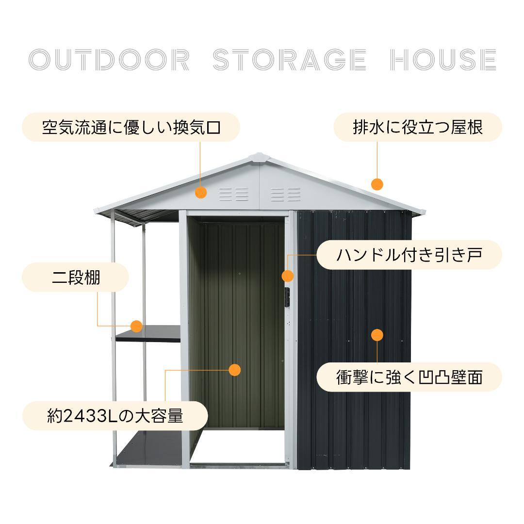 【収納ラック付き】戸外収納庫　防水・防錆　スチール物置　BLACK