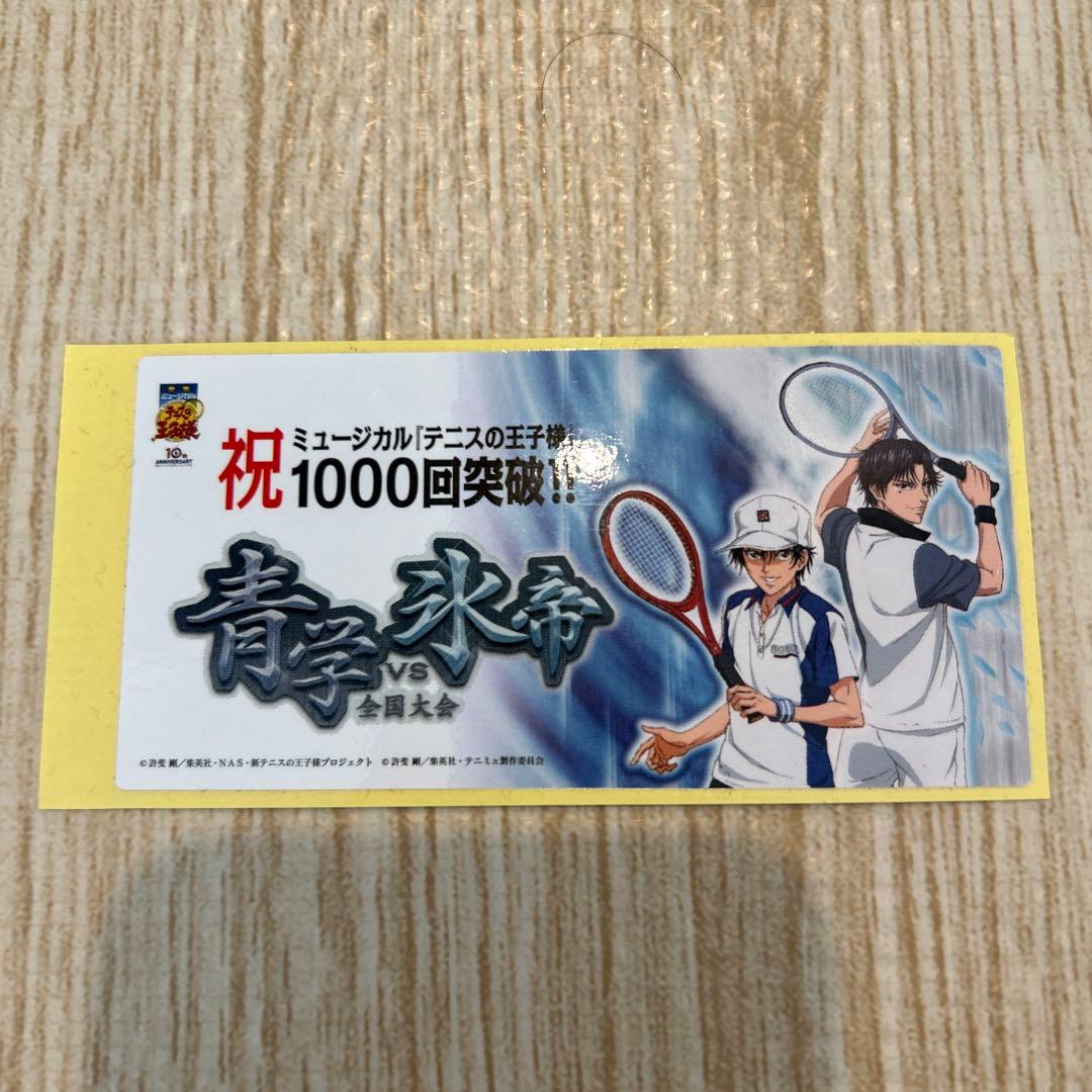 テニスの王子様 新テニ グッズ まとめ ぬいぐるみ シール ジャンフェス限定
