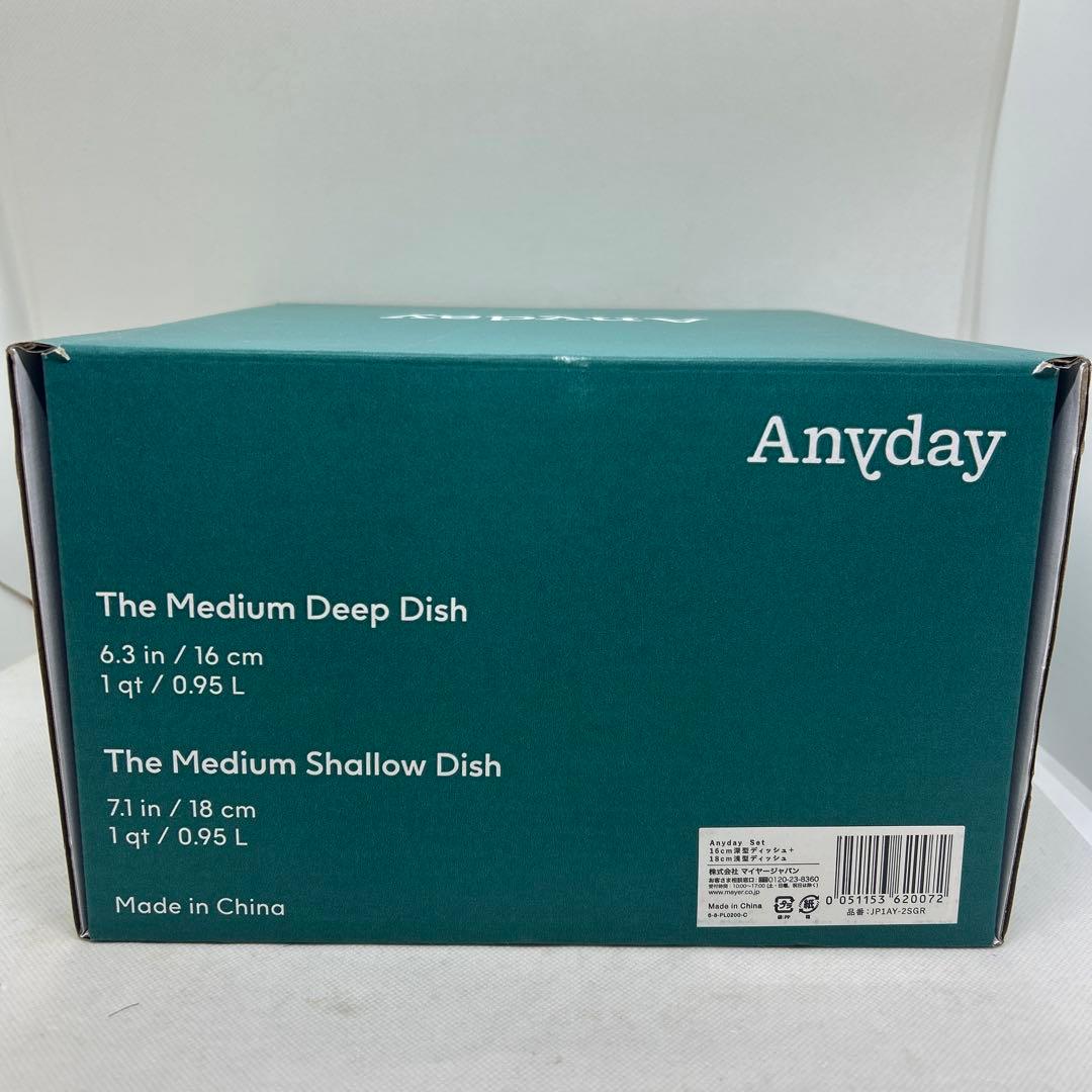 新品Anyday エニデイ 電子レンジ調理器具　16cm 18cmディッシュ