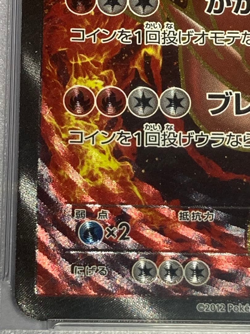psa8レシラムex ゼクロムexプロモセット連番でない