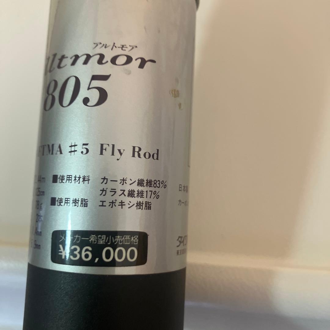 ダイワAlltmor フライロッドリールセット コルクグリップ 収納ケース付き