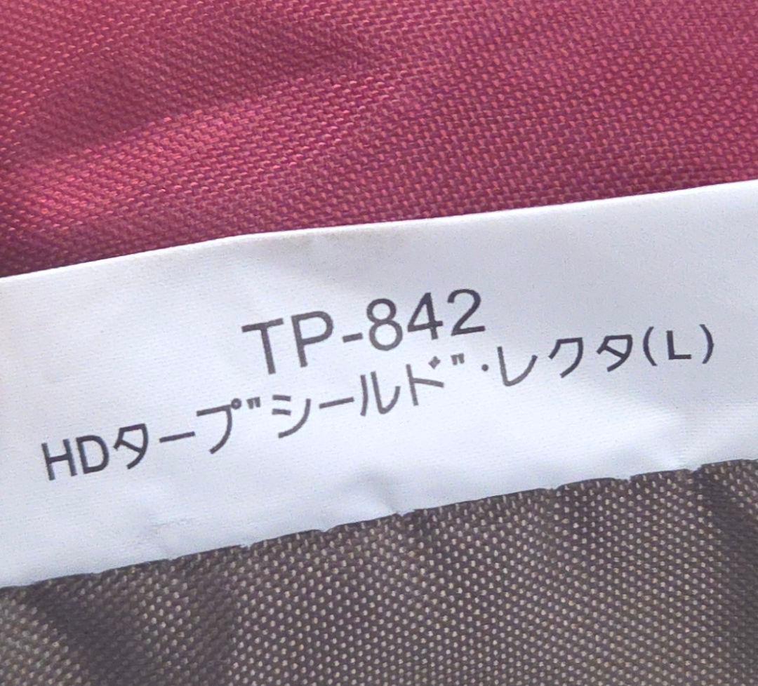 【美品】スノーピーク HDタープシールド レクタ（L） TP-842