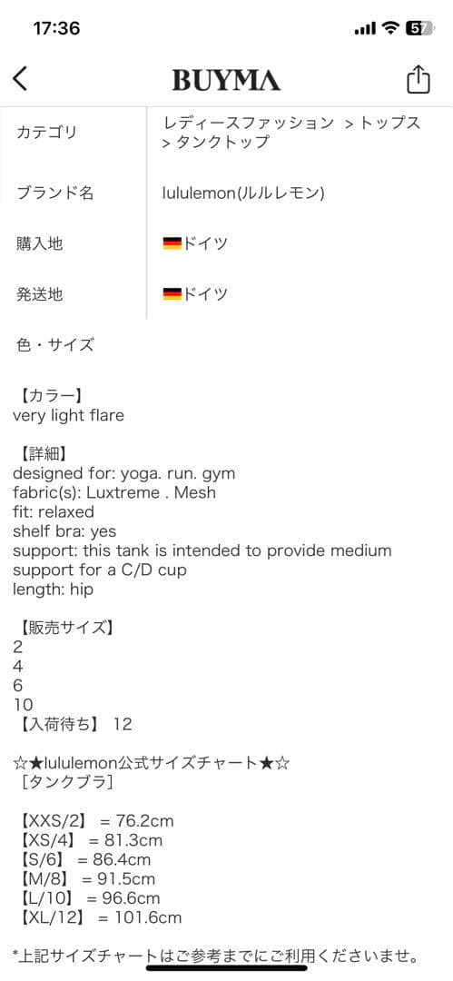 lululemon Ready&Go Tank タンクトップ