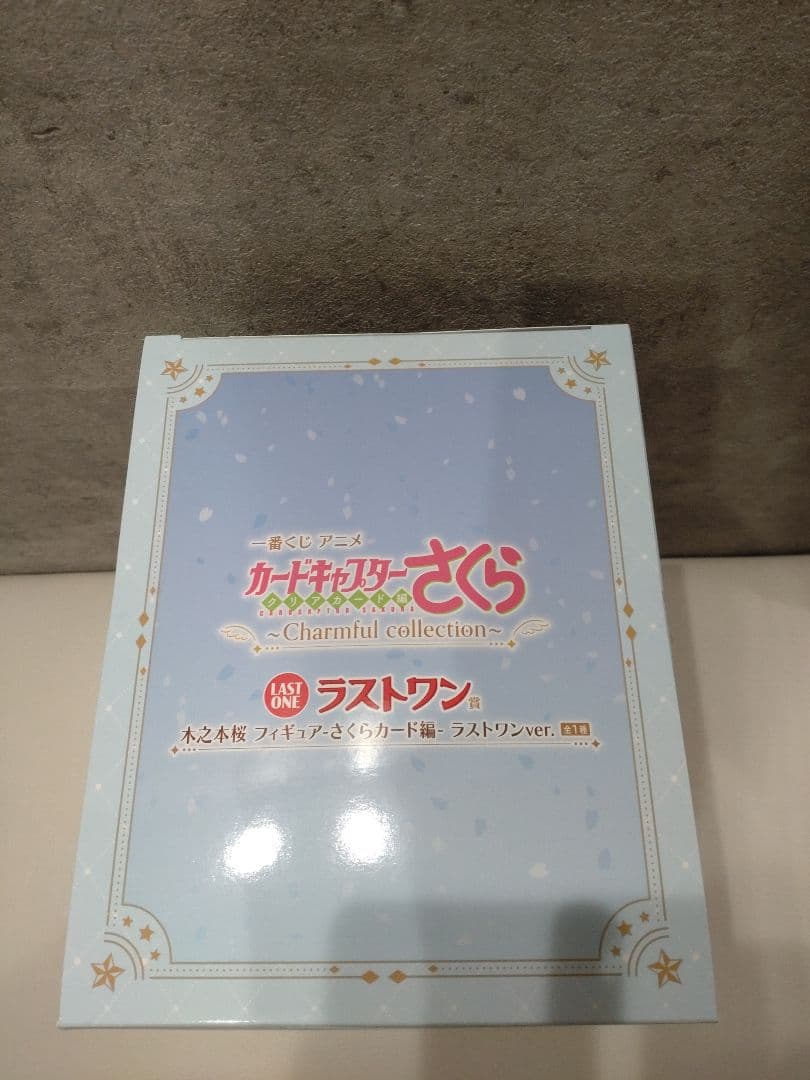 一番くじ　アニメカードキャプターさくら　ラストワン賞　A賞 木之本桜