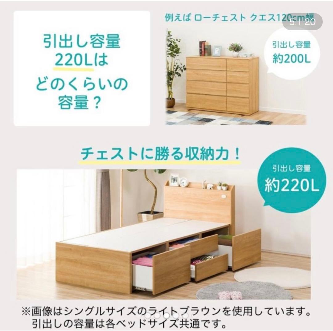 ミルク　ニトリ　セミダブルベッドフレーム（ジオ チェスト40J WW