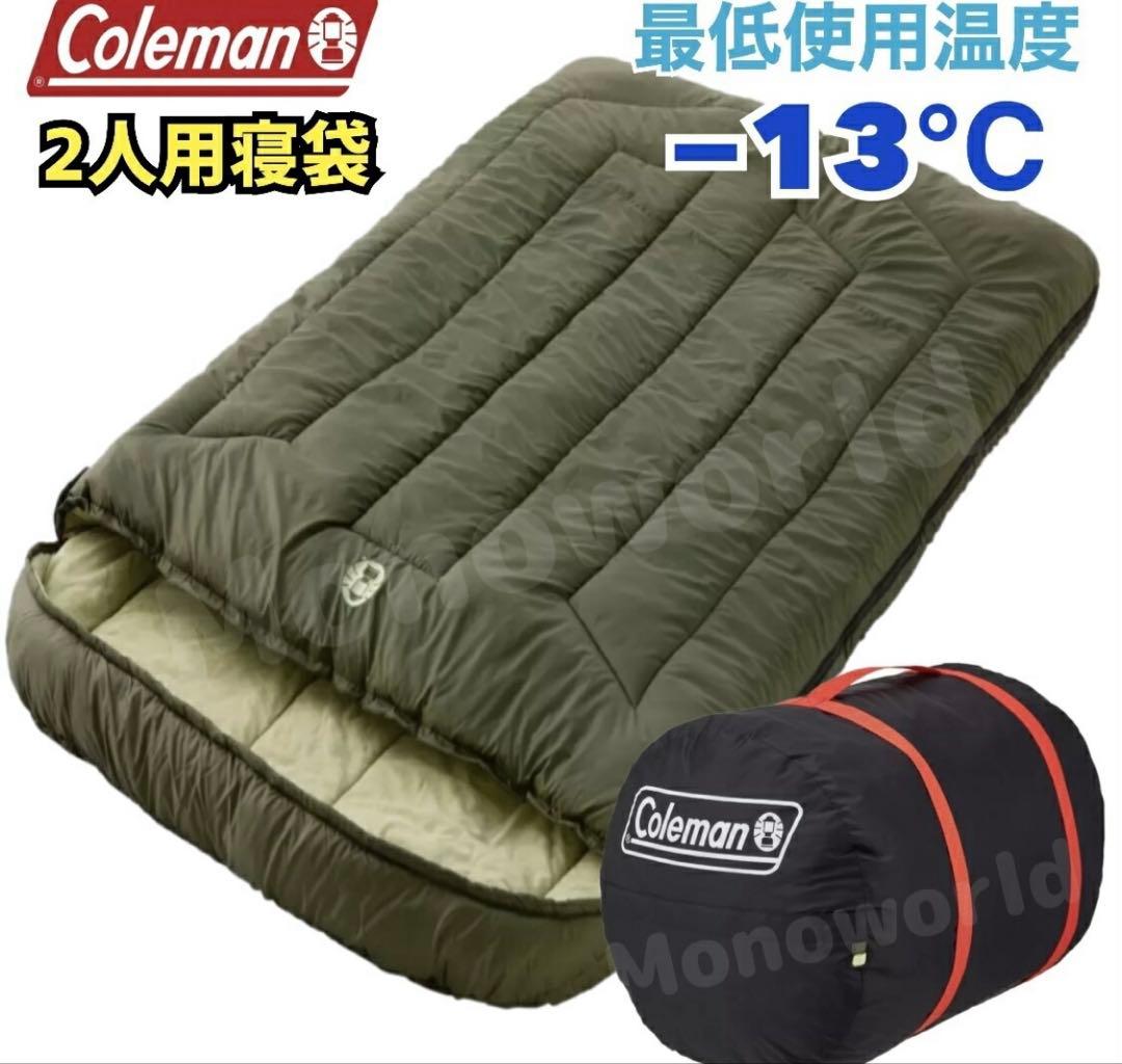 Coleman ハドソンダブル