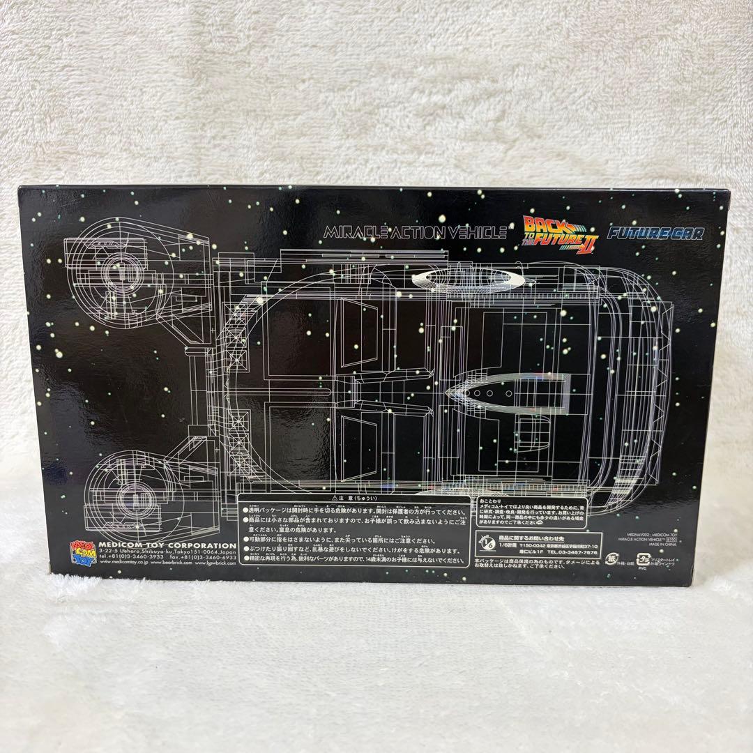 【希少品】バックトゥザフューチャー フューチャーカー ポリススピナー 仕様