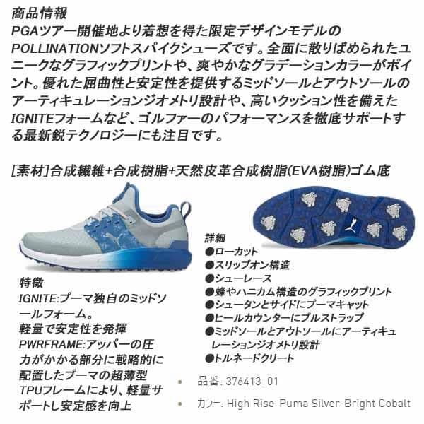 プーマ ゴルフ イグナイト アーティキュレート ポリネーション　天然皮革