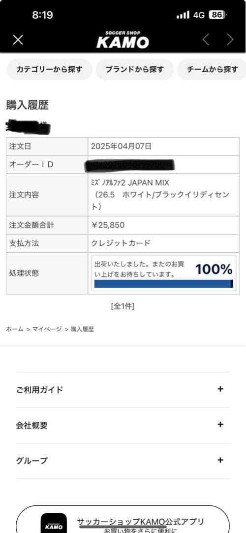 最終値下げアルファJapan MIX26.5