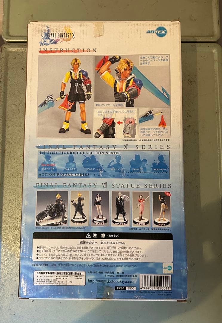 FINAL FANTASY ファイナルファンタジー X ティーダ1/6フィギュア