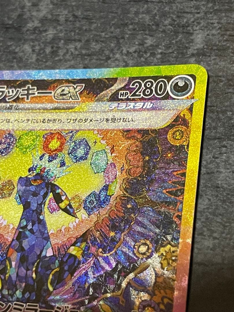 ポケモンカード テラスタルフェスex ブラッキーex SAR 217/187