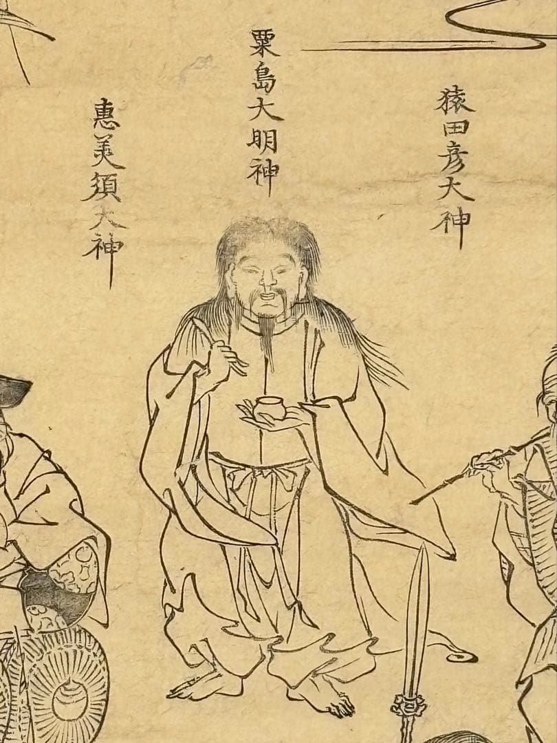 「神道七福神図」御霊宮 木版画 1枚|神社 江戸時代 木版すり刷り