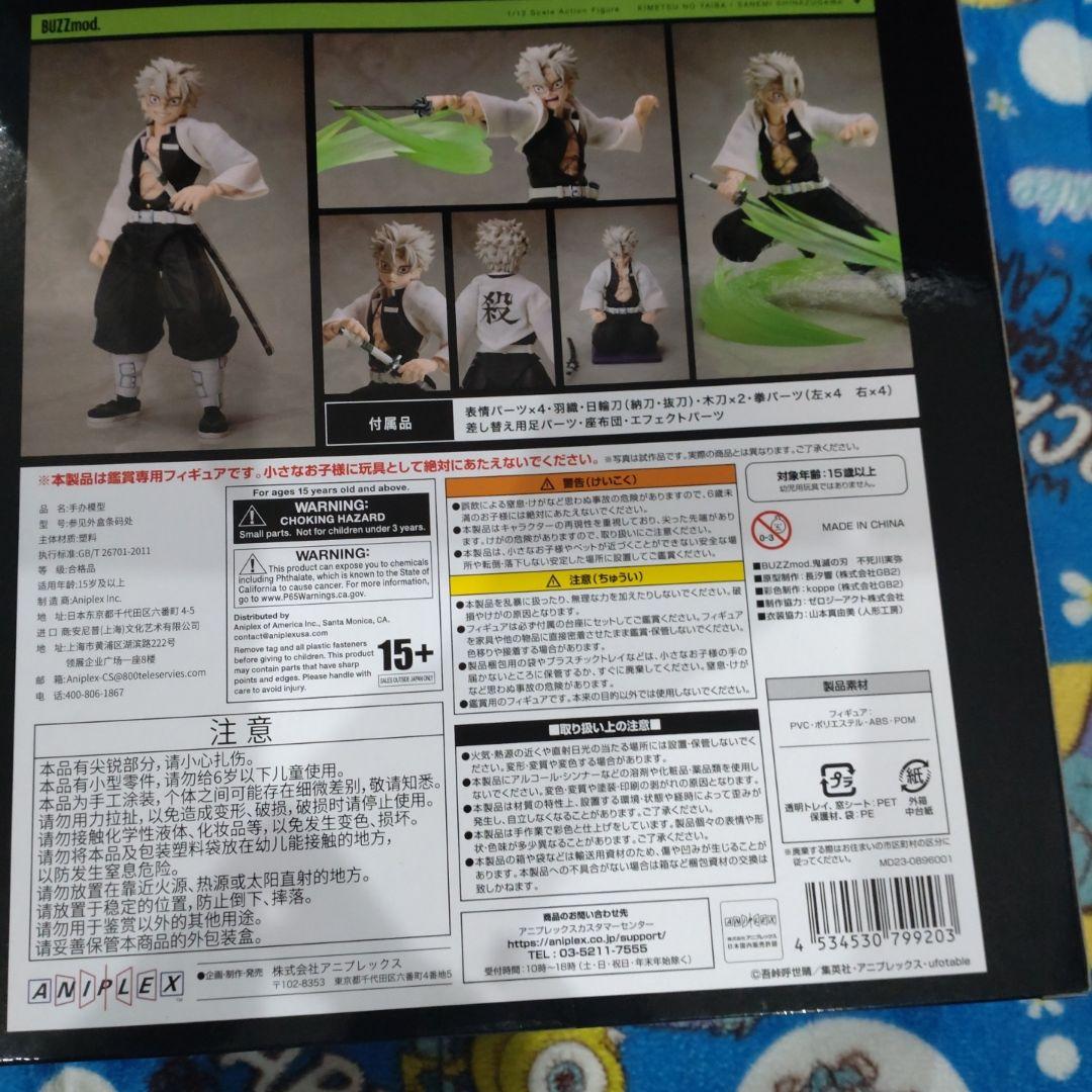 BUZZmod. 鬼滅の刃 不死川実弥 1/12フィギュア