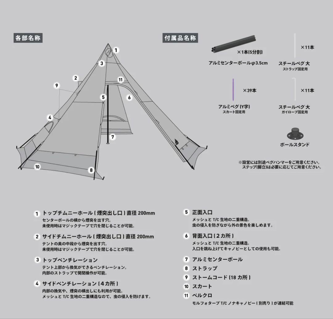 Mt.SUMIマウントスミ　ストーブテントノナ アエルT/C