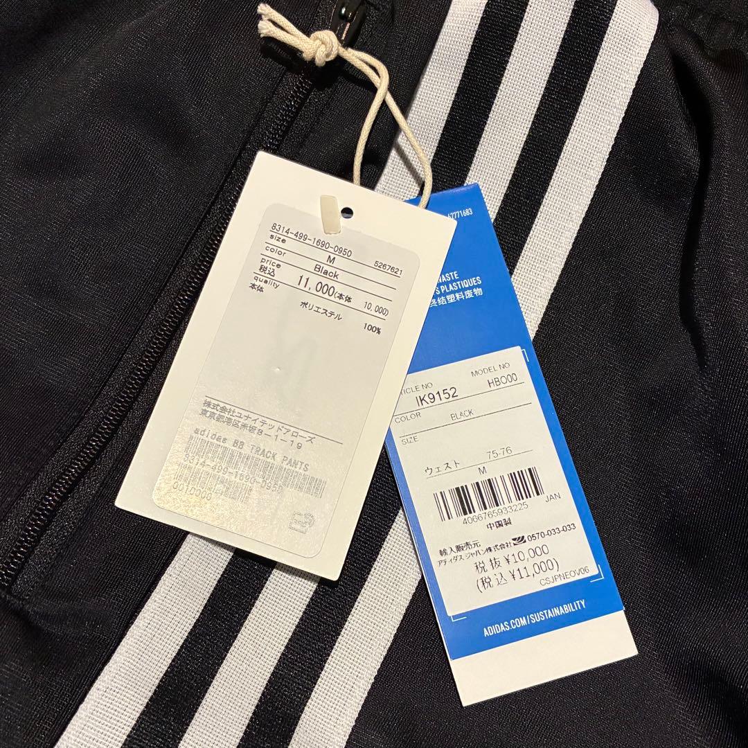 adidas アディダス ジェンダーニュートラルトラックパンツM